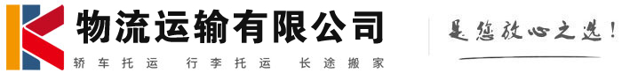 翠峦物流有限公司